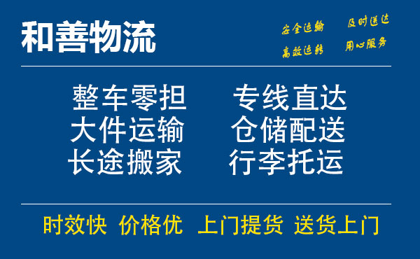 阳原电瓶车托运常熟到阳原搬家物流公司电瓶车行李空调运输-专线直达